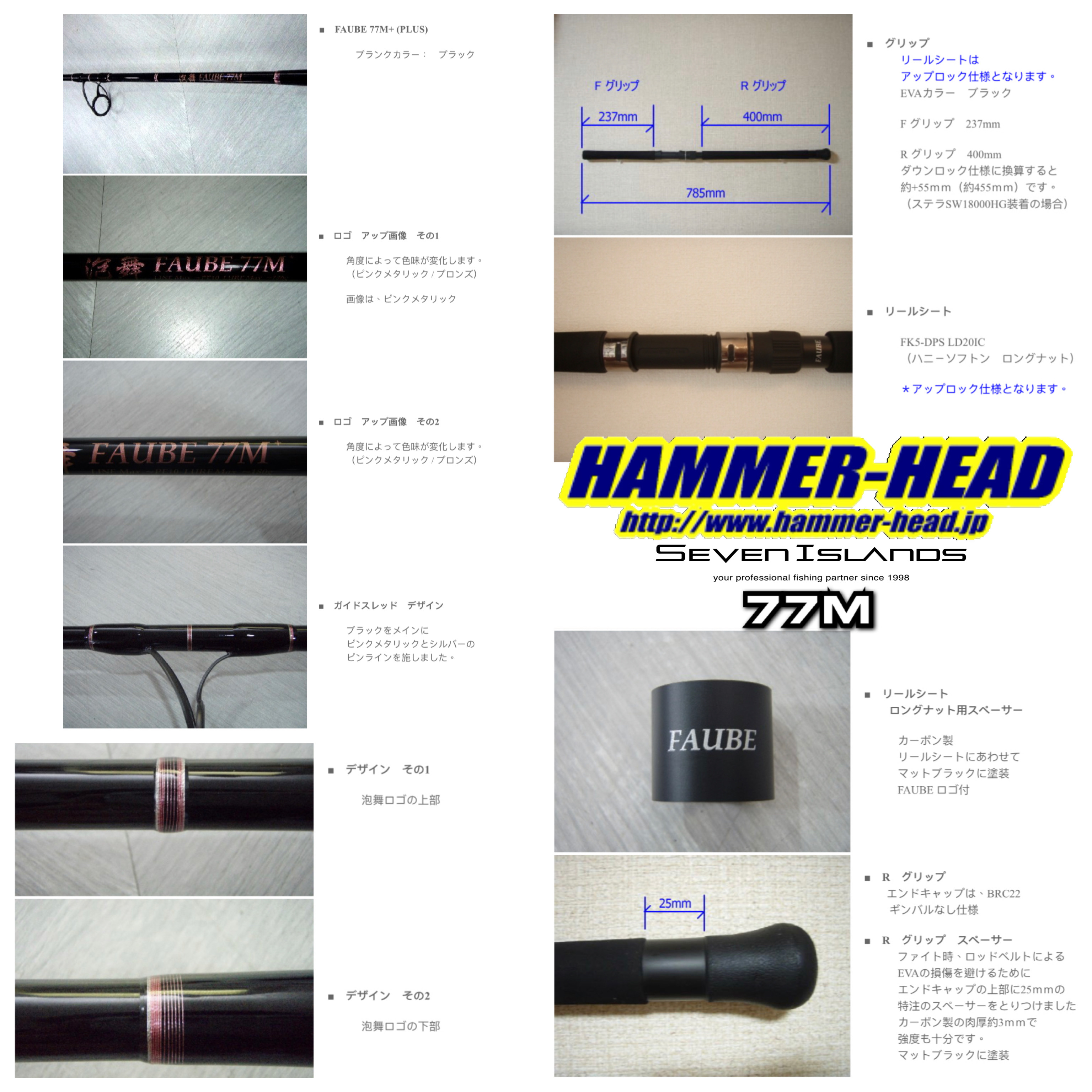 HAMMER HEADさんより、【シャラポア170 1.8φ FULL ABALON】入荷