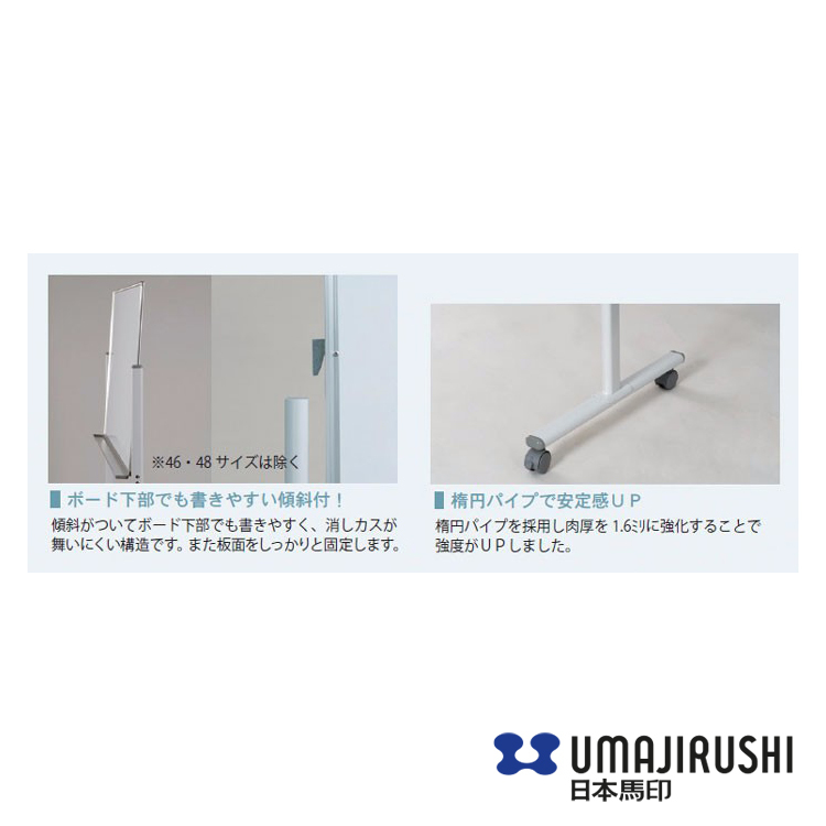 日本馬印 UMT系列 搪瓷投影白板連活動腳架 [單面]