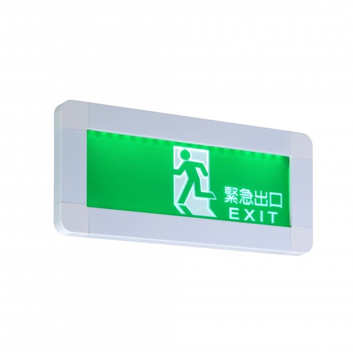 緊急出口燈(超薄型) 消防署認證