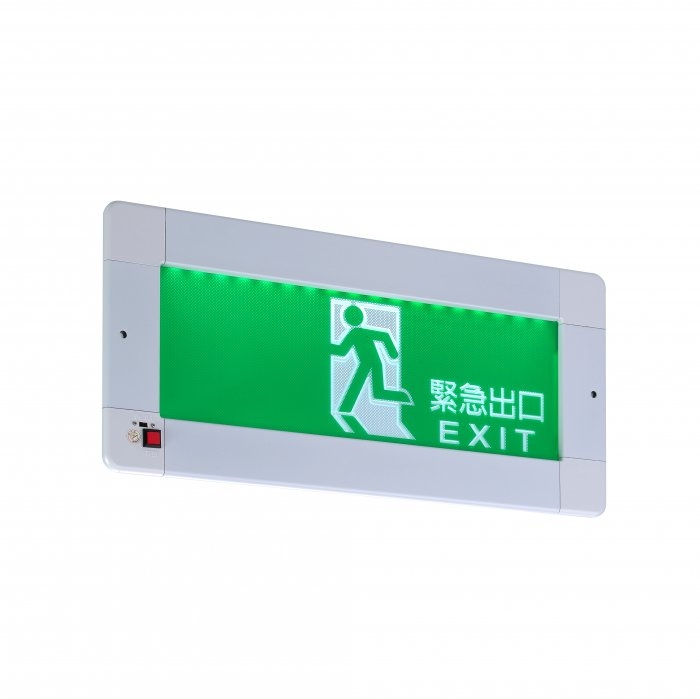 緊急出口燈(嵌入型) 消防署認證