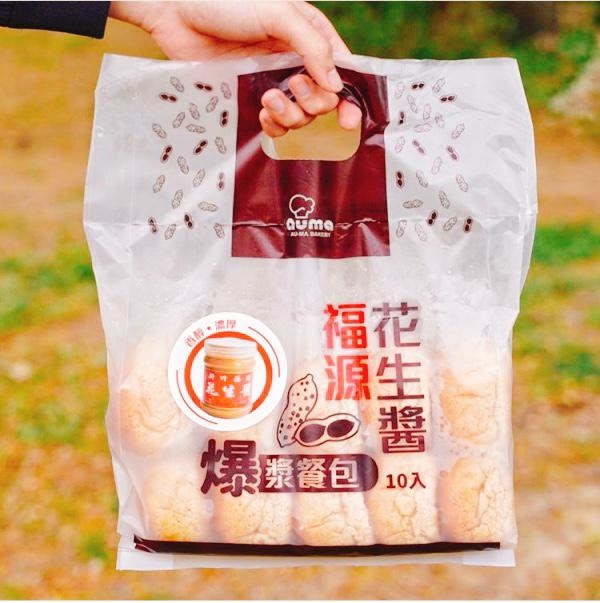 【奧瑪】福源花生醬爆漿餐包