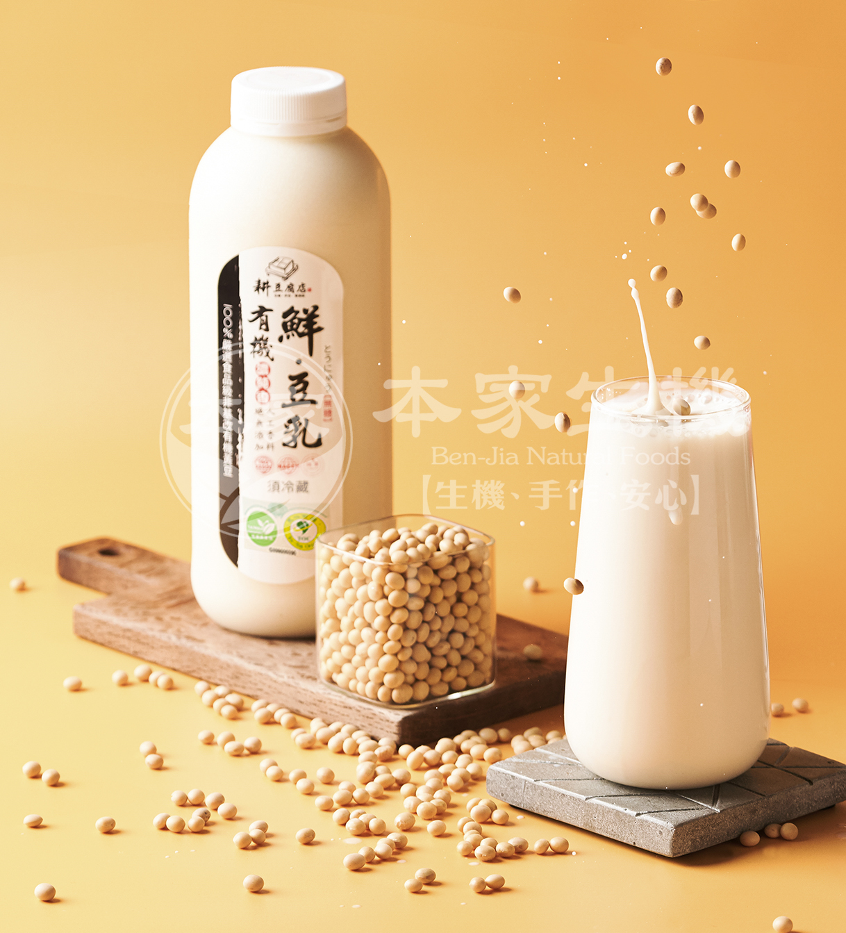 耕-有機無糖鮮豆乳(960ml)