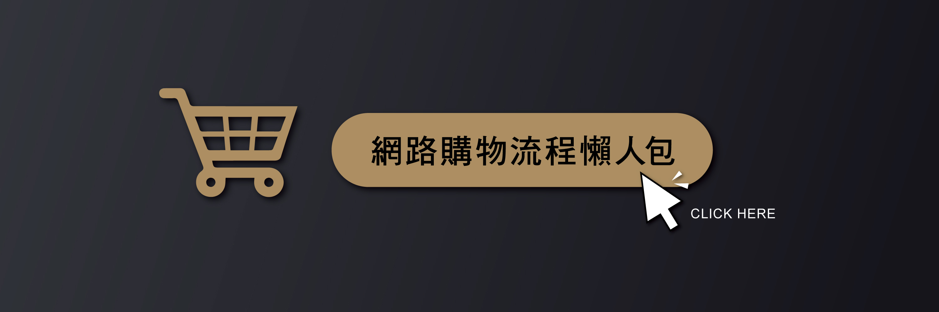 衣十五商務襯衫線上購物流程教學