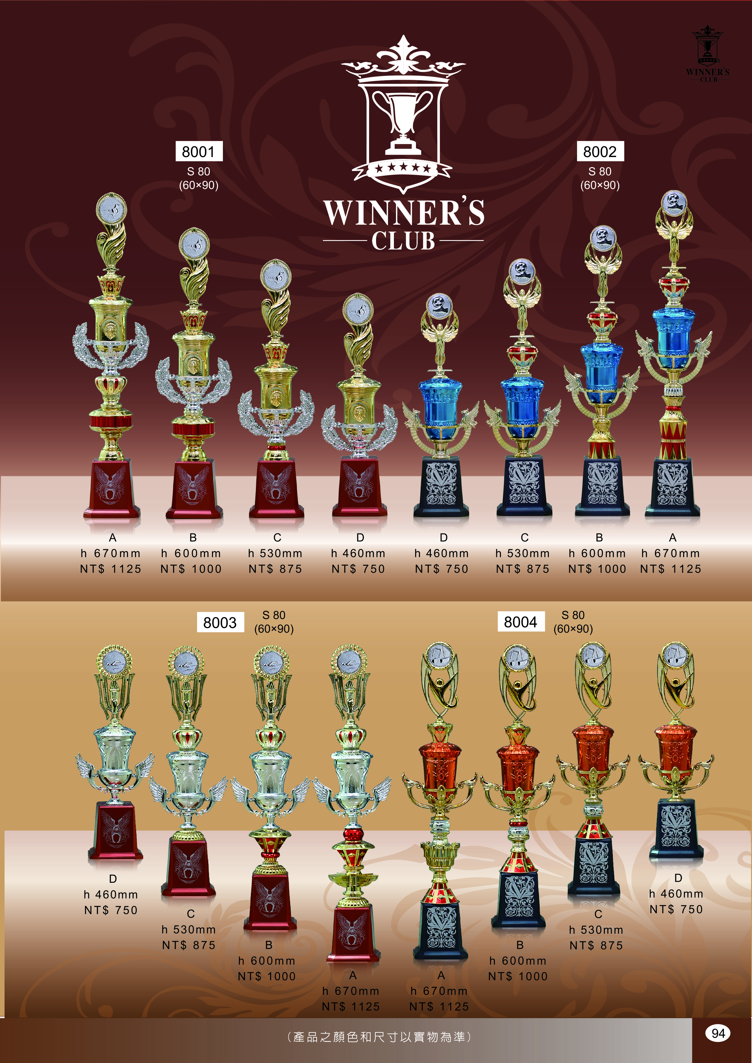 【WINNER'S CLUB】[8001] [8002] [8003] [8004] 單柱獎盃