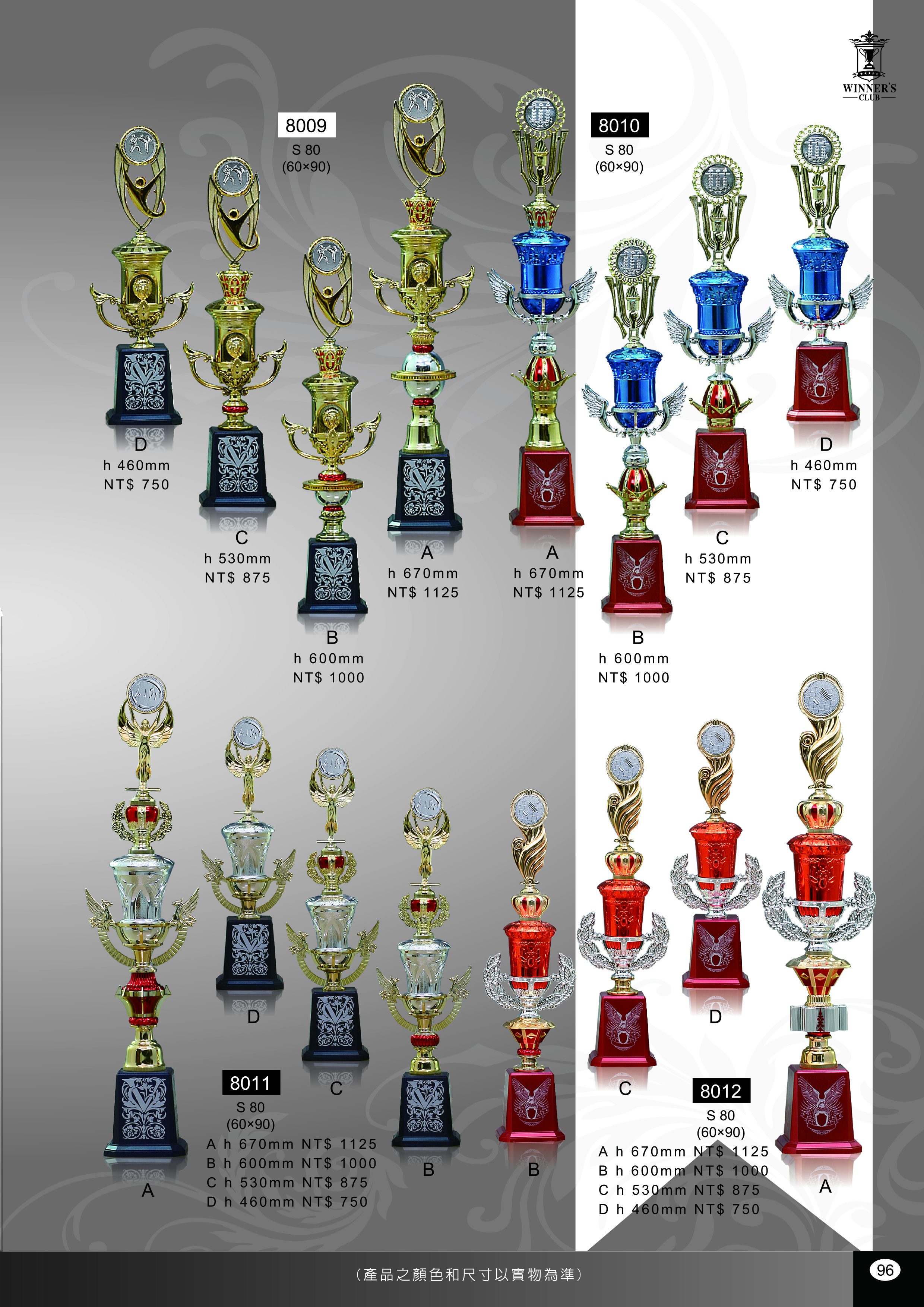 【WINNER'S CLUB】[8009] [8010] [8011] [8012] 單柱獎盃