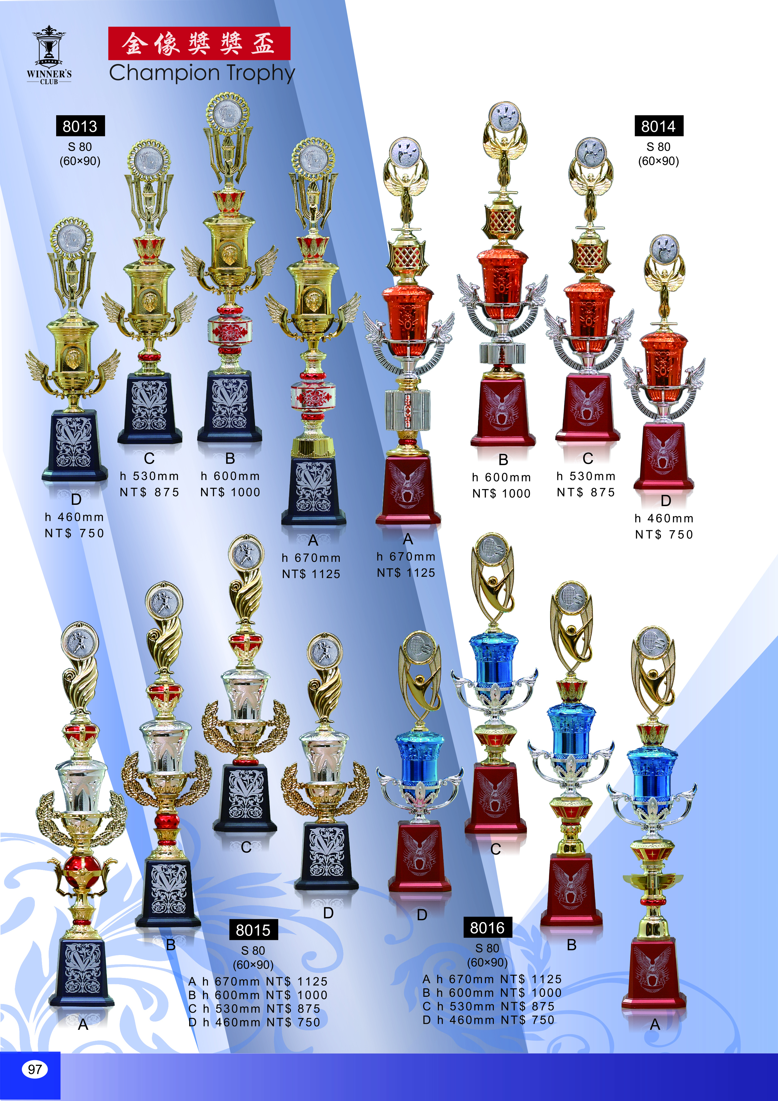 【WINNER'S CLUB】[8013] [8014] [8015] [8016] 單柱獎盃