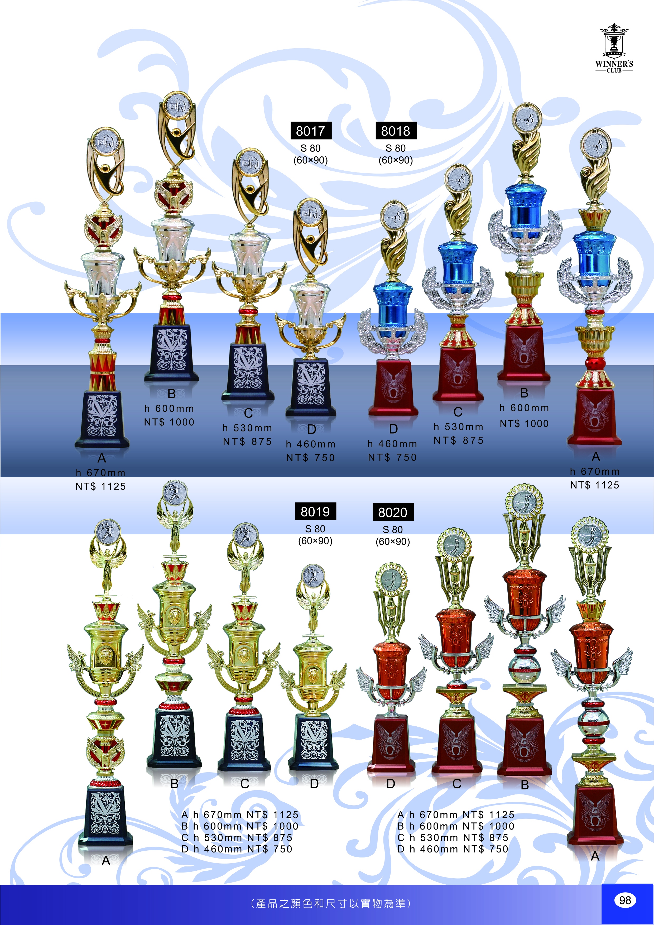 【WINNER'S CLUB】[8017] [8018] [8019] [8020] 單柱獎盃