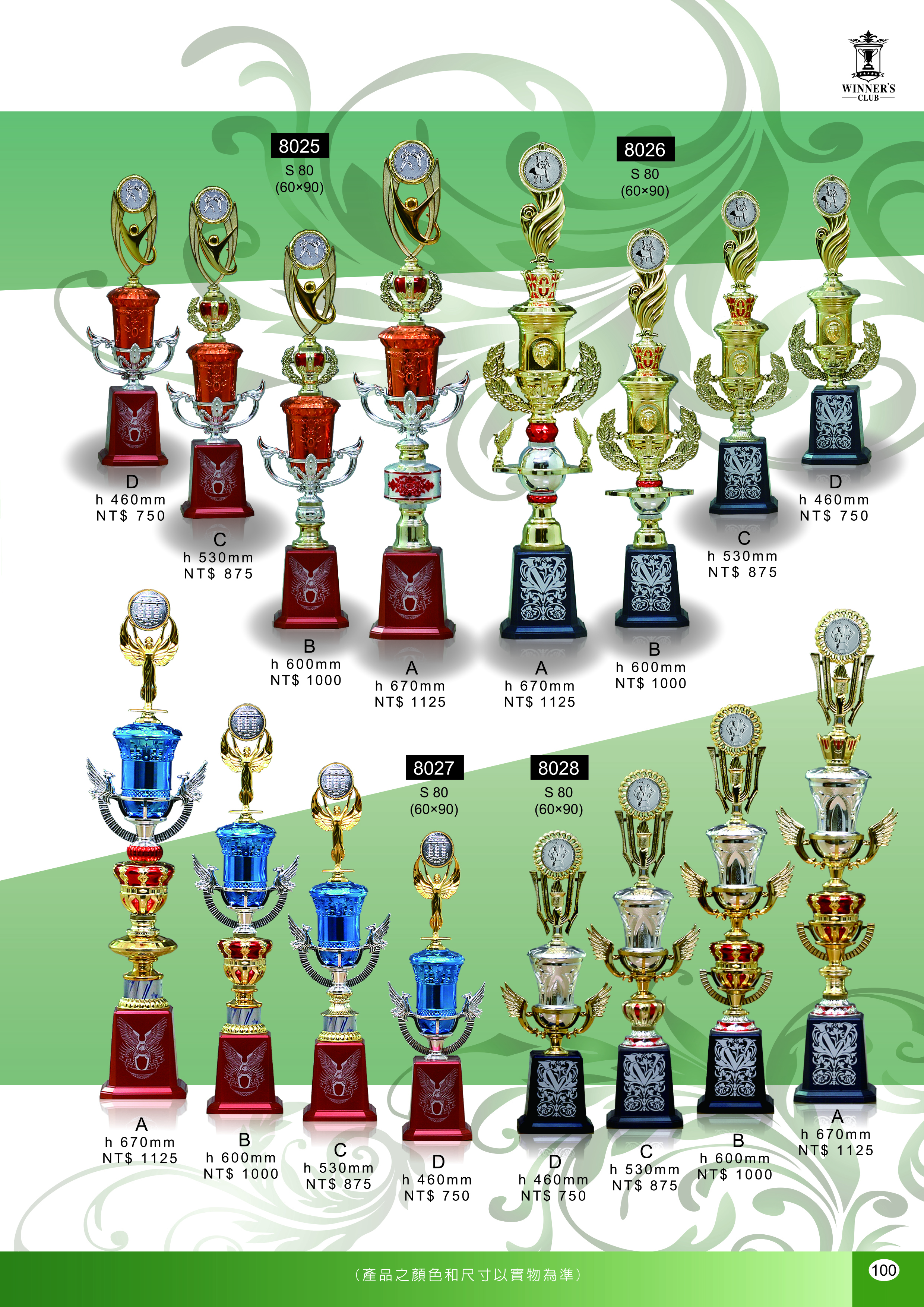 【WINNER'S CLUB】[8025] [8026] [8027] [8028] 單柱獎盃