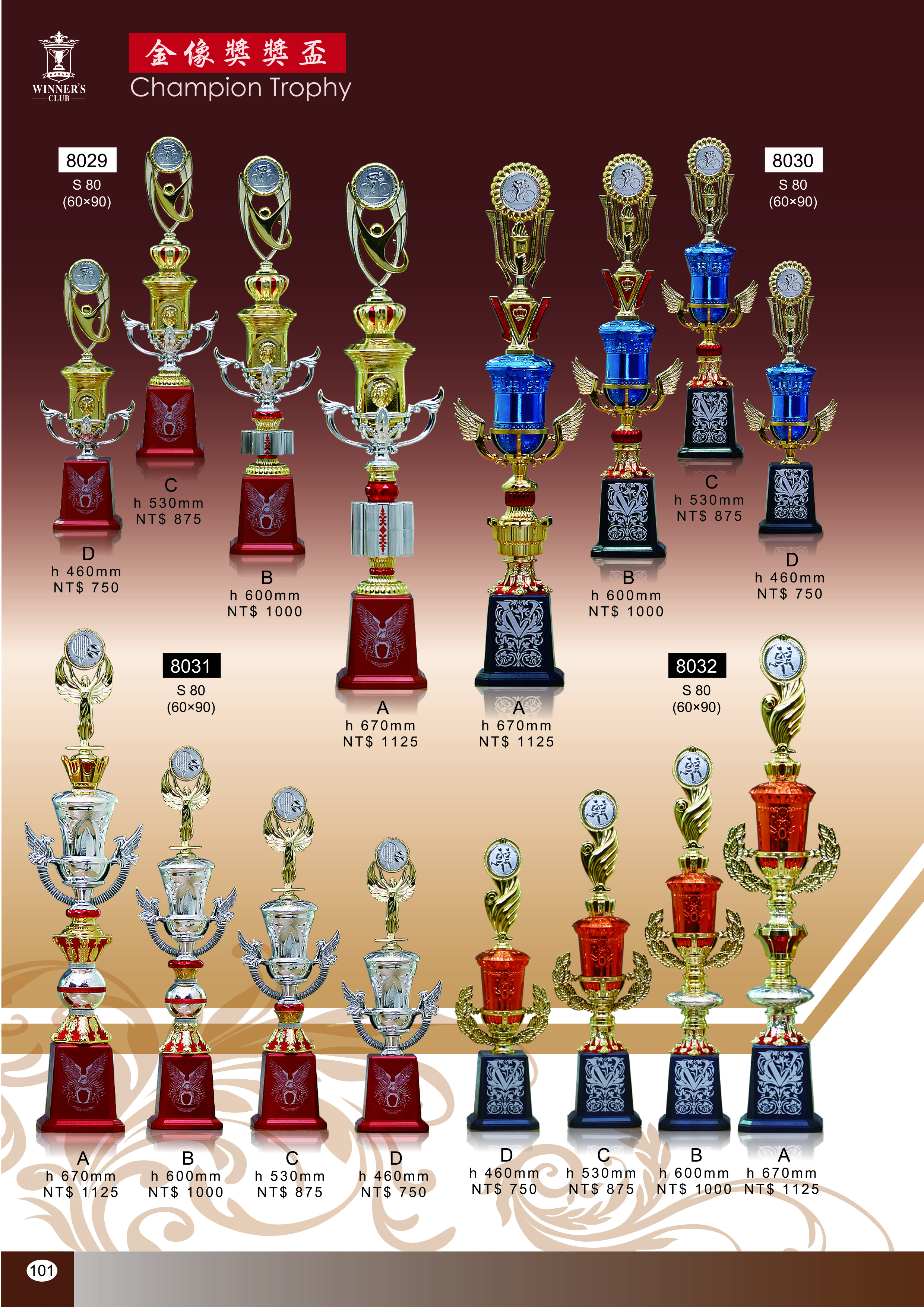 【WINNER'S CLUB】[8029] [8030] [8031] [8032] 單柱獎盃