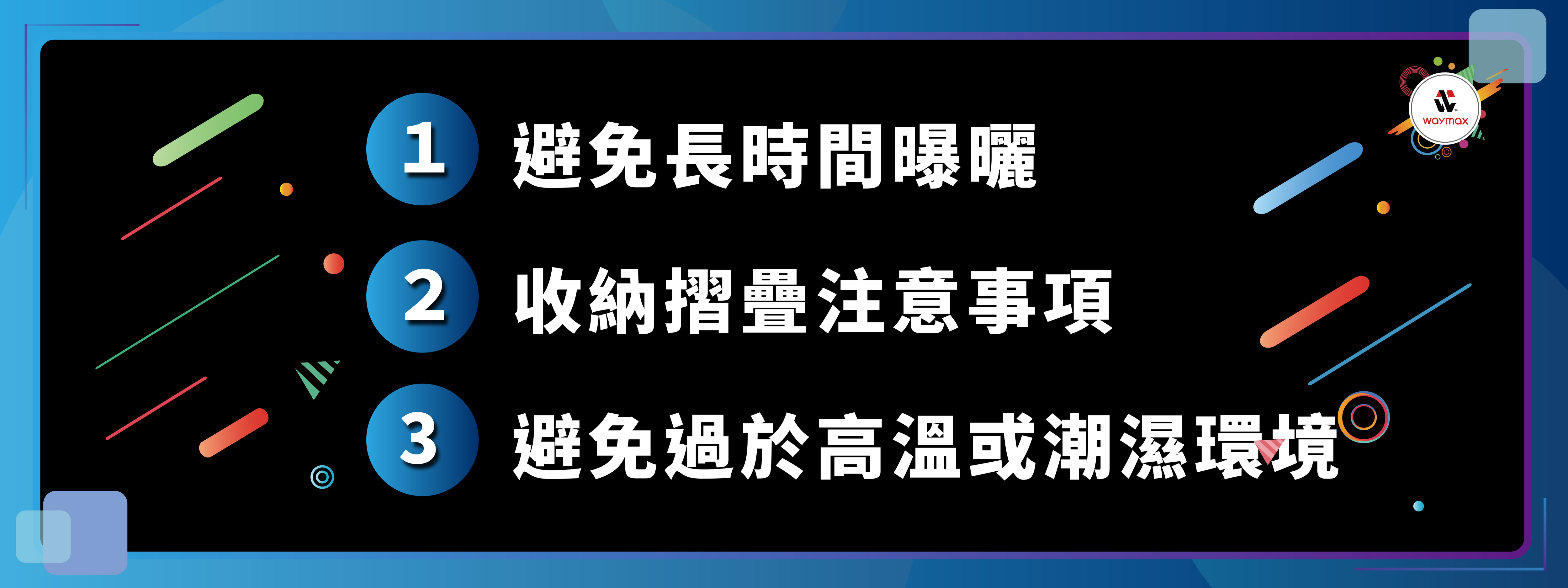 電動滑板車的收納環境應該如何