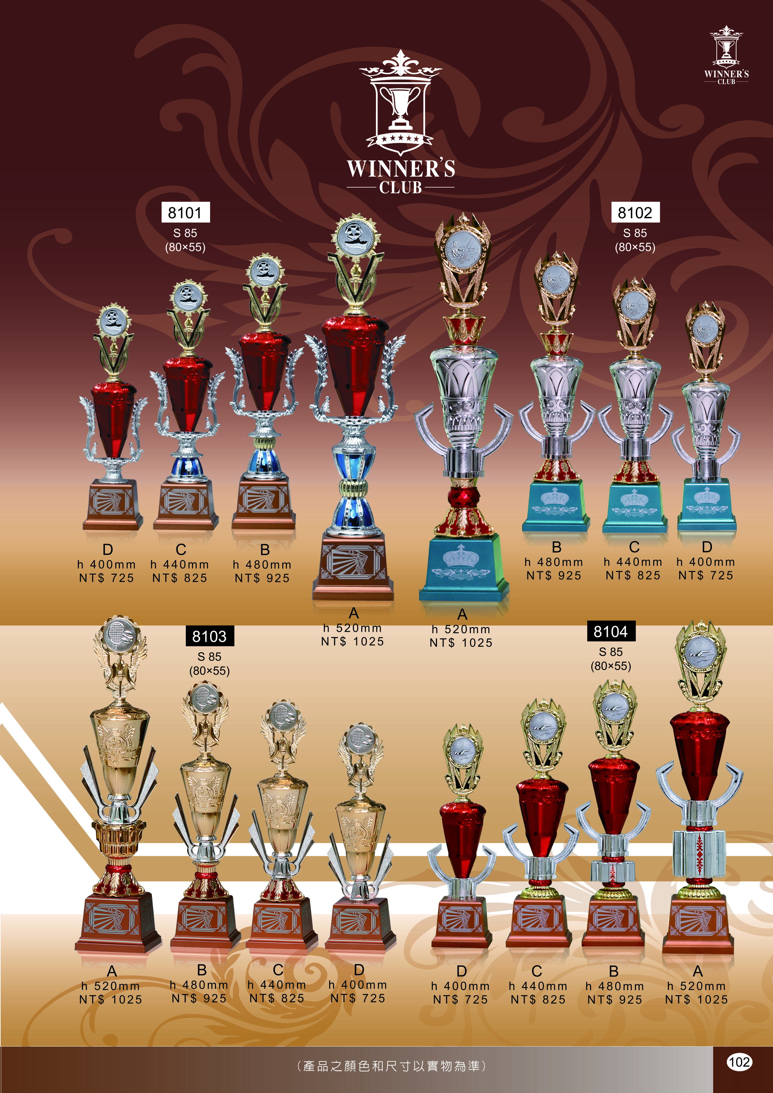 【WINNER'S CLUB】[8101] [8102] [8103] [8104] 單柱獎盃