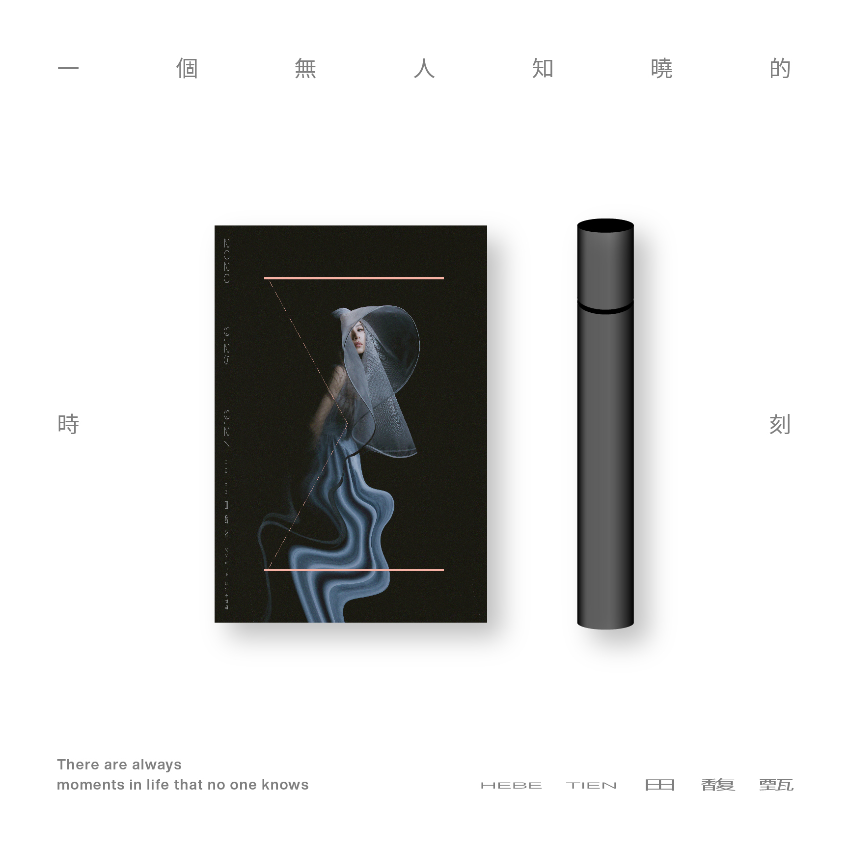 田馥甄一一演唱會海報