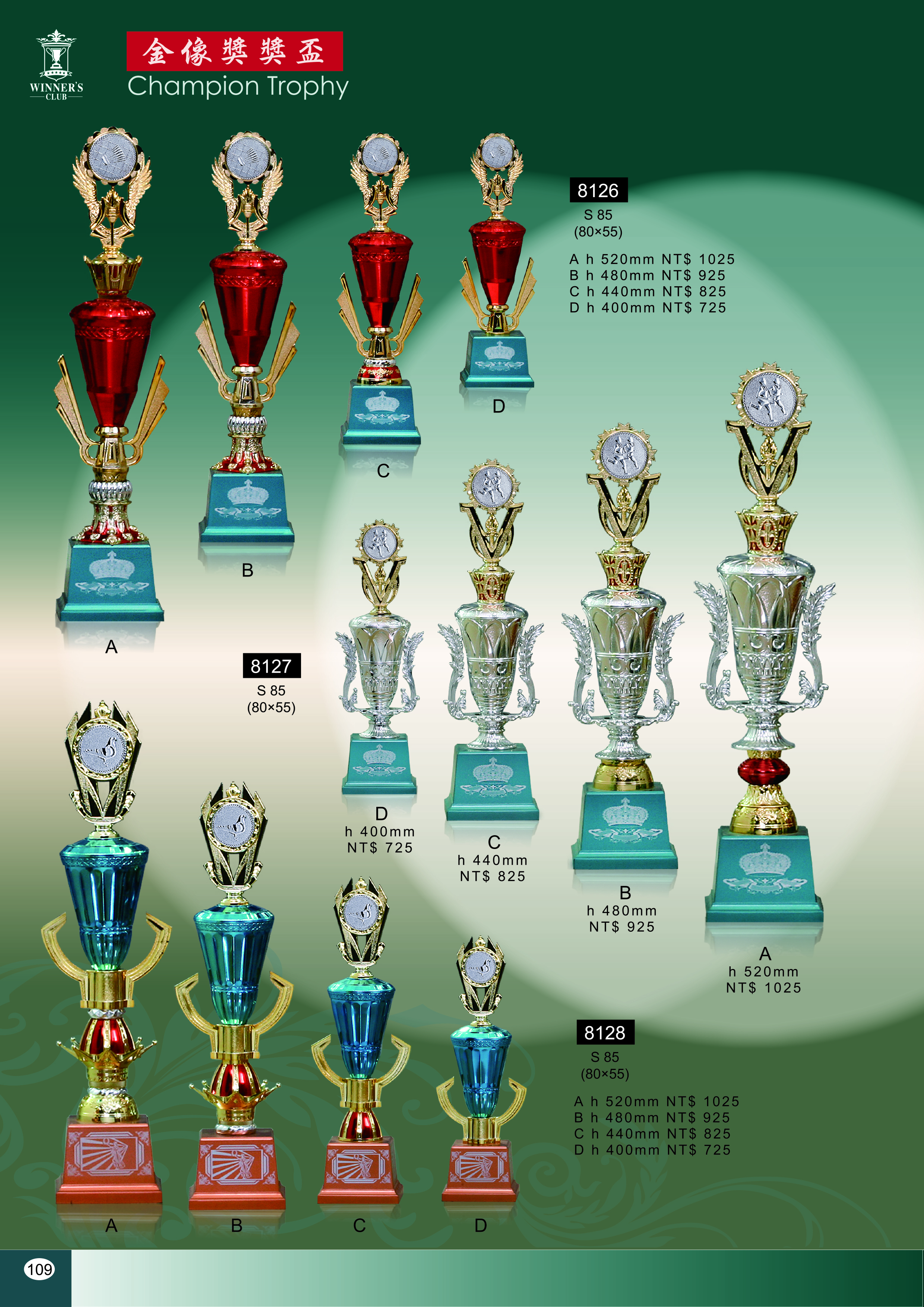 【WINNER'S CLUB】[8126] [8127] [8128] 單柱獎盃