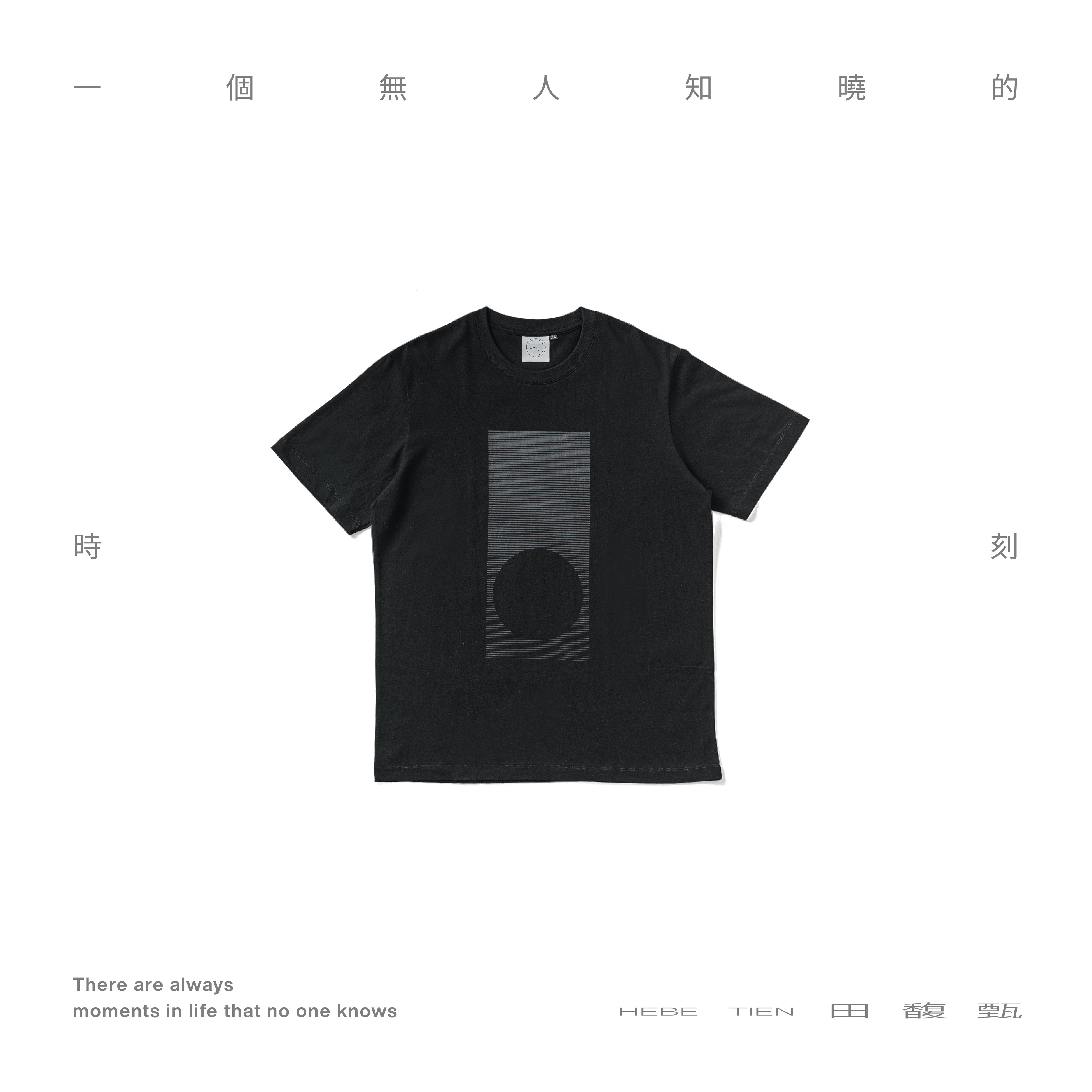 [ 懸日 ] T-Shirt  4:43