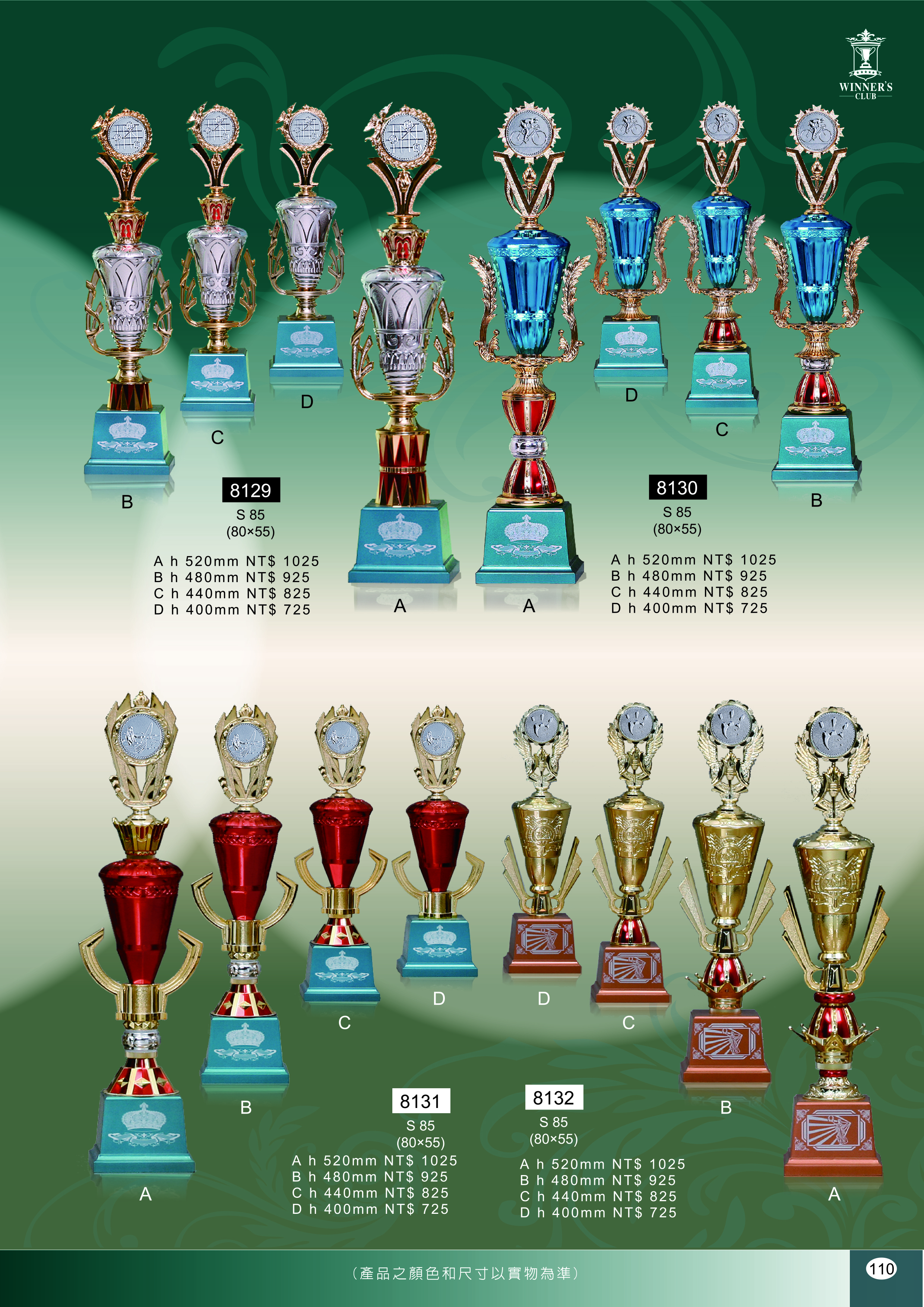 【WINNER'S CLUB】[8129] [8130] [8131] [8132] 單柱獎盃