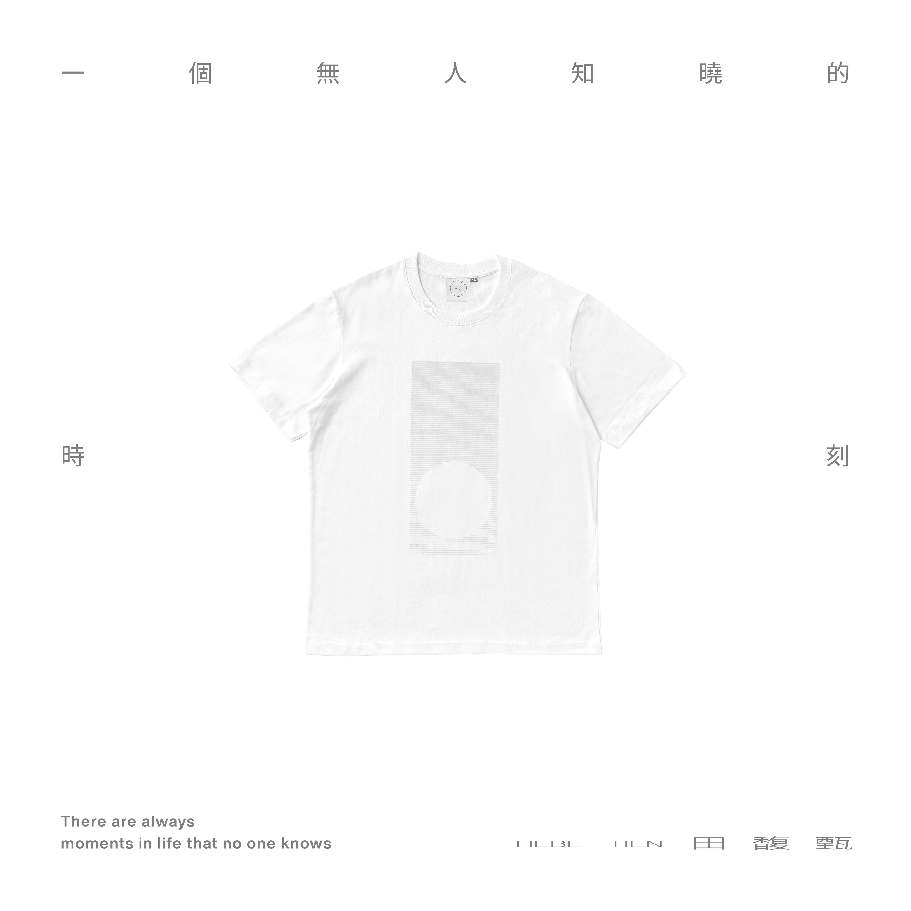 [ 懸日 ] T-Shirt  4:43
