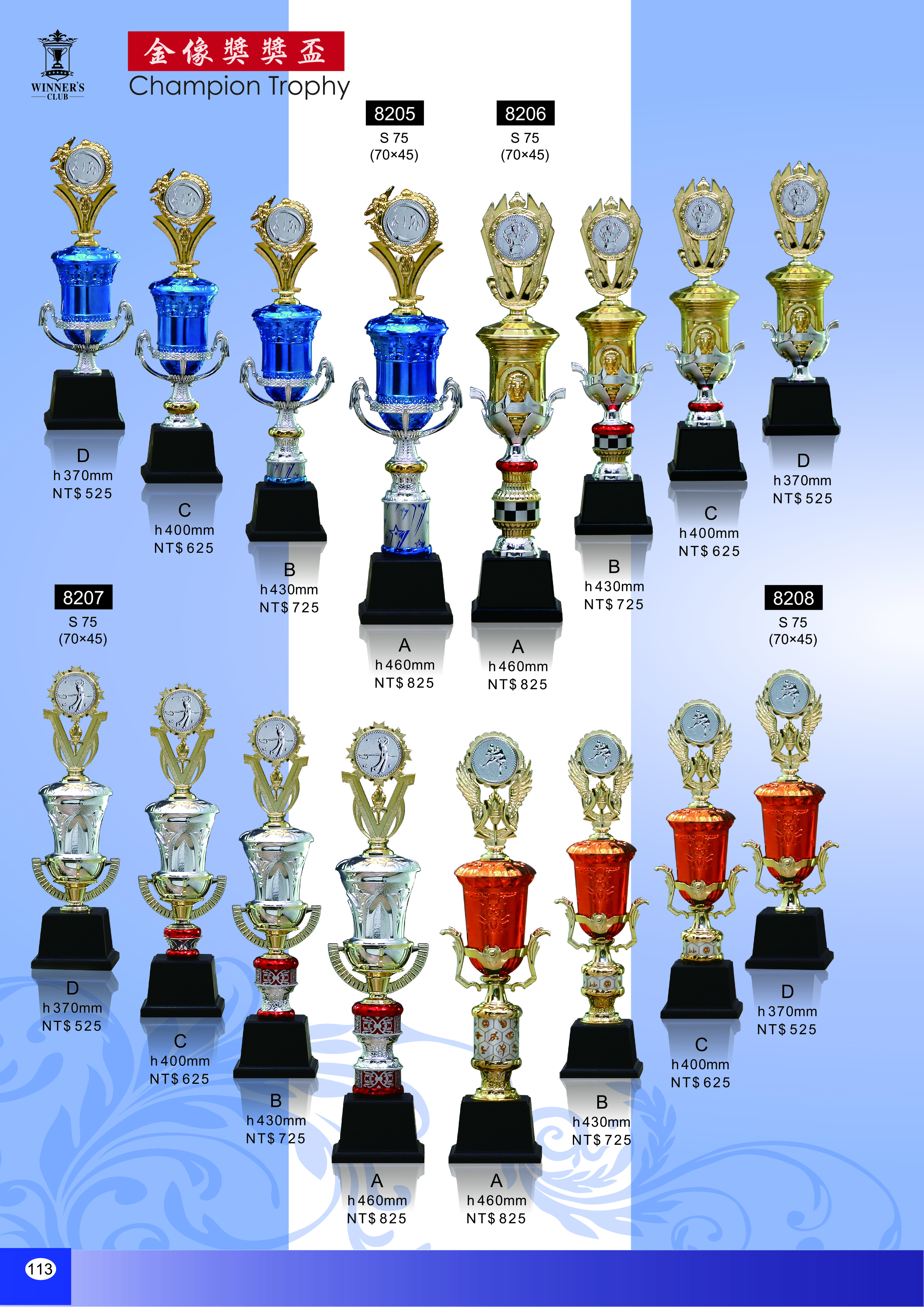 【WINNER'S CLUB】[8205] [8206] [8207] [8208]  單柱獎盃