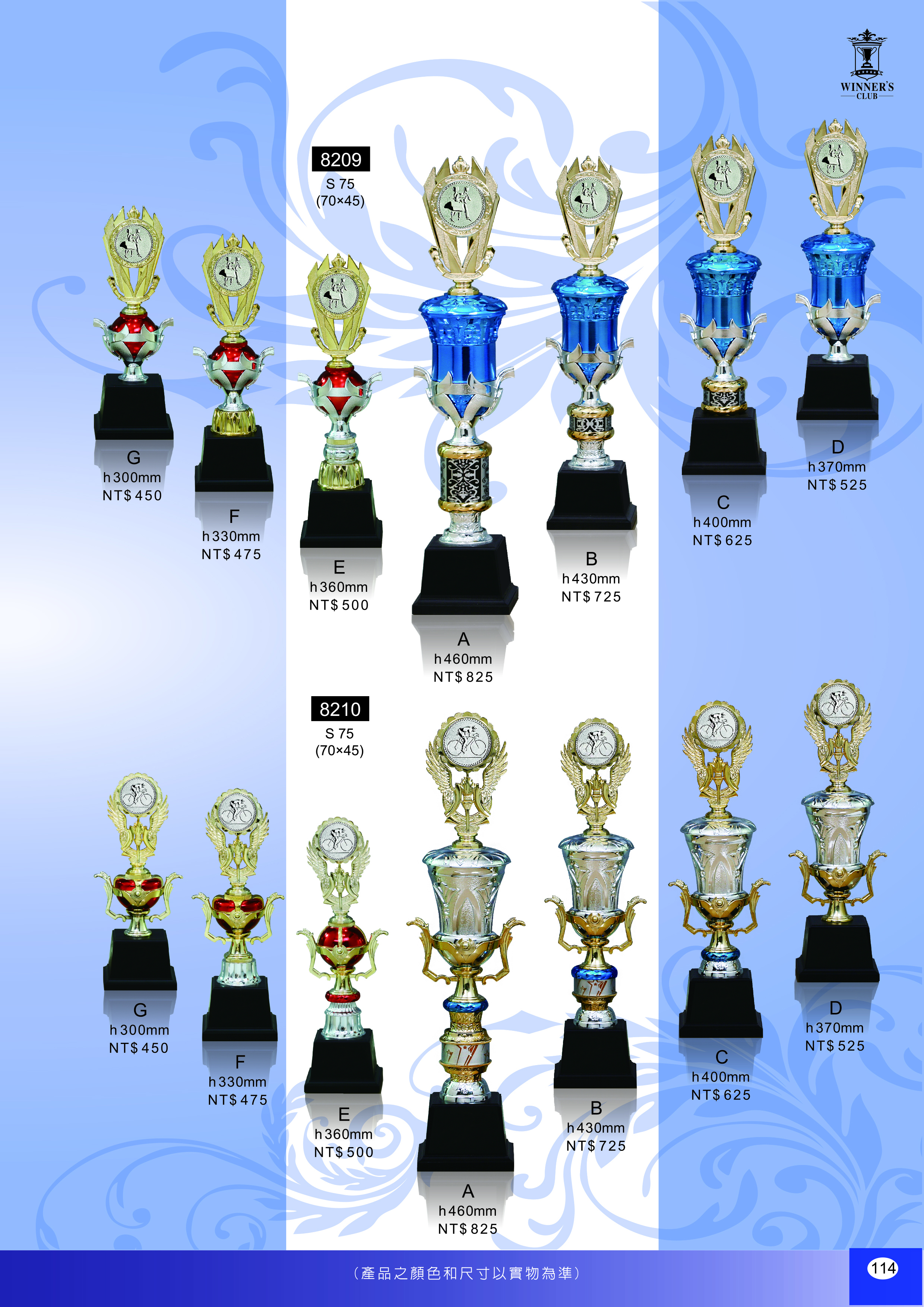 【WINNER'S CLUB】[8209] [8210] 單柱獎盃