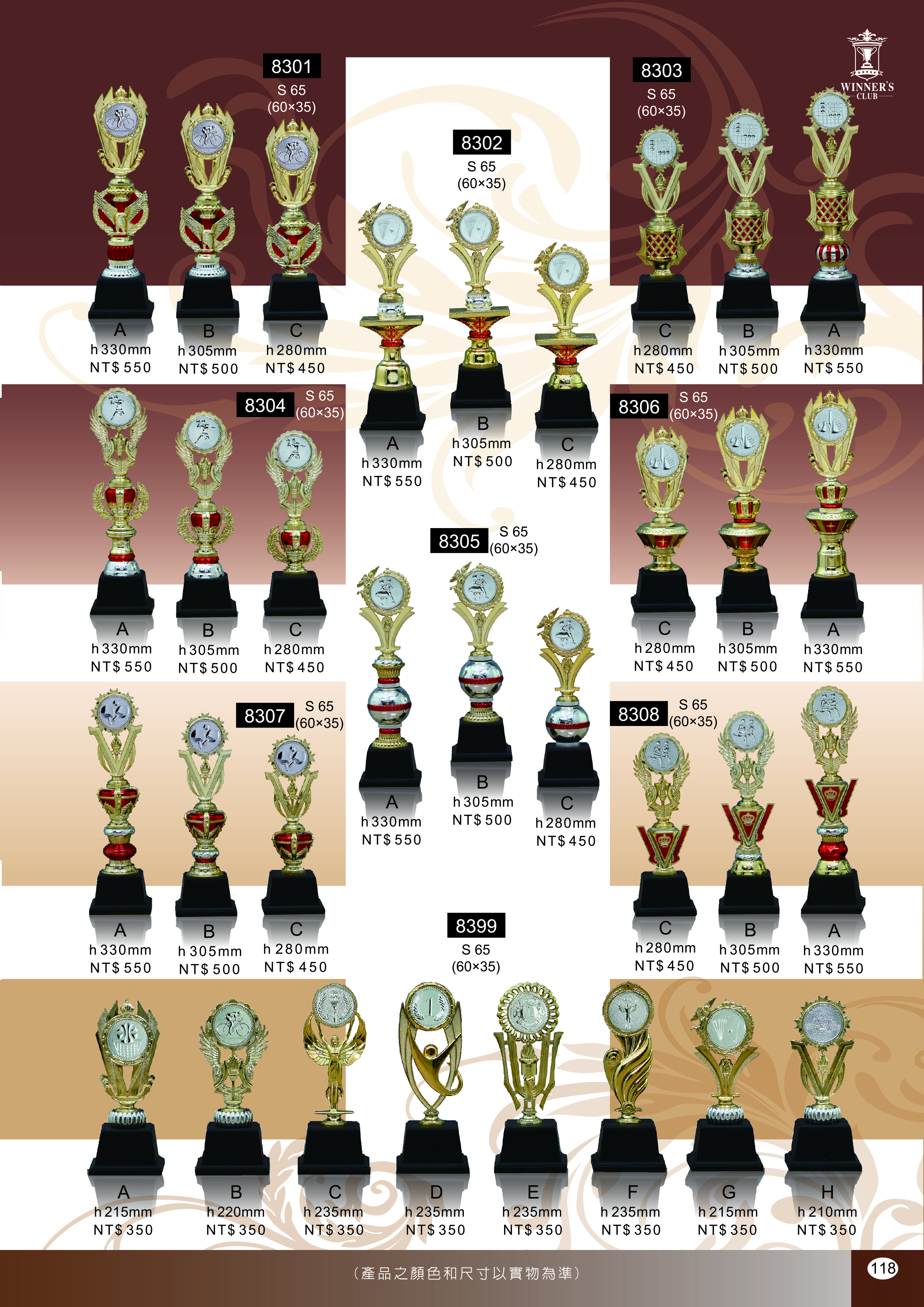 【WINNER'S CLUB】[8301] [8302] [8303] [8304] [8305] [8306] [8307] [8308] [8399] 單柱獎盃