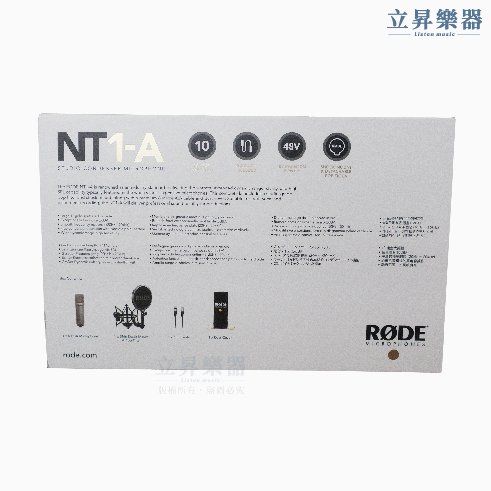 Rode RODE NT1-A 電容式 錄音 麥克風 第 6 張圖片｜三峽麥克風
