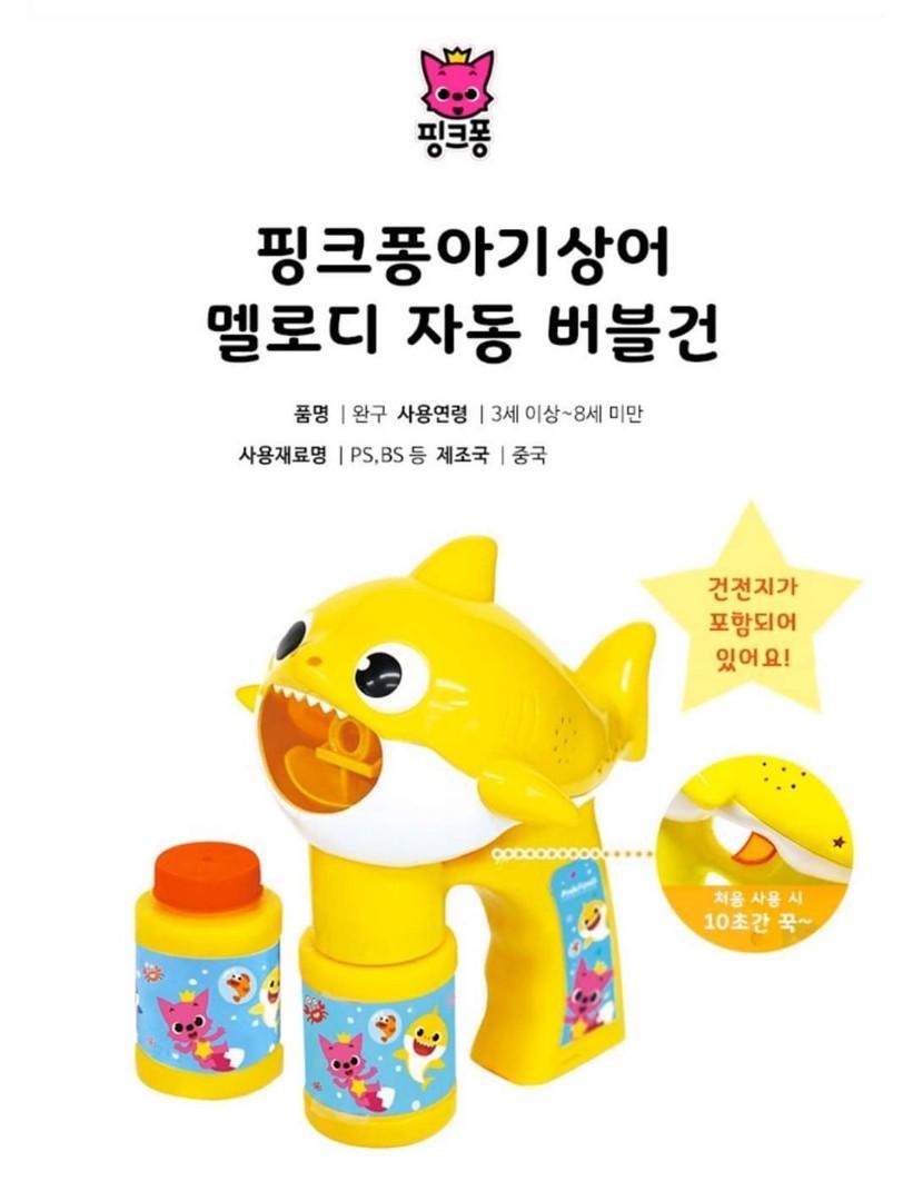 Baby Shark 音樂電動吹泡泡槍