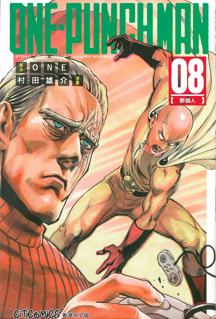 one-punch-man 一拳超人