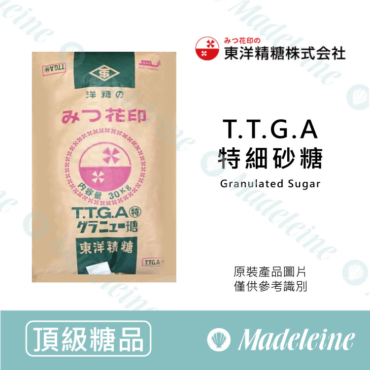 [ 頂級糖品 ] 日本 東洋精糖 T.T.G.A 特細砂糖 分裝1kg