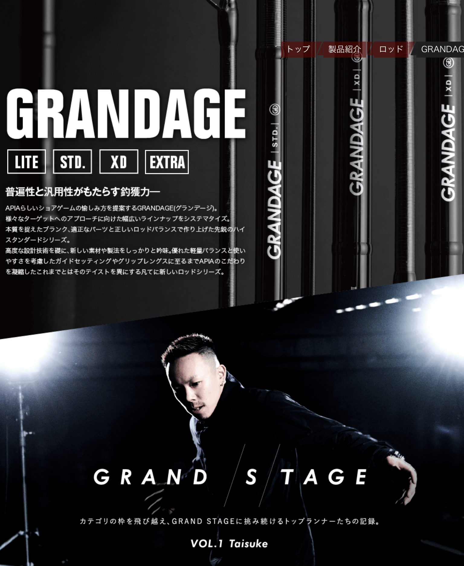 APIA GRANDAGE XD SHORE CASTING SERIES 100EX/100XH/100H