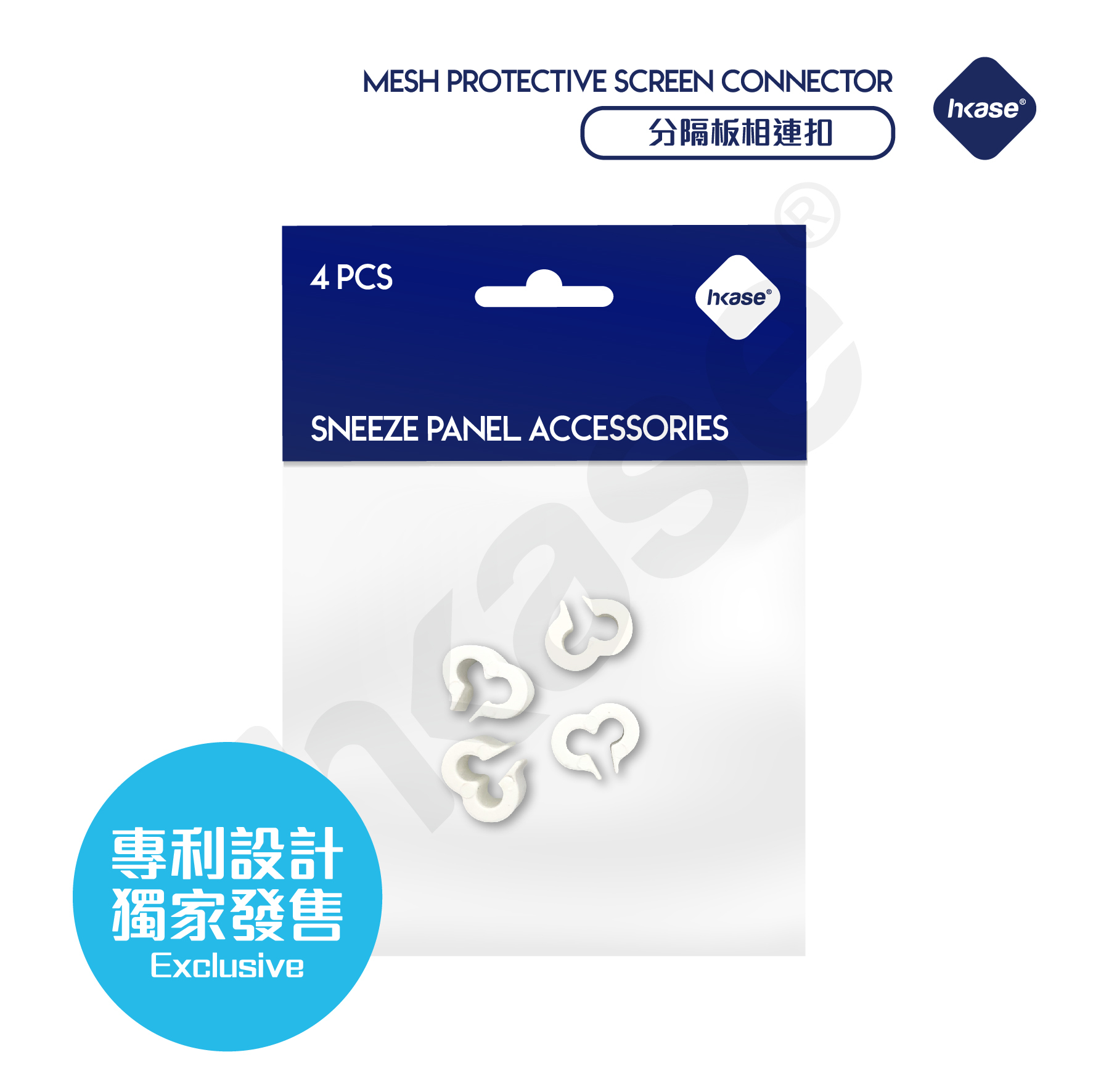 HKase - Mesh Protective Screen Connector