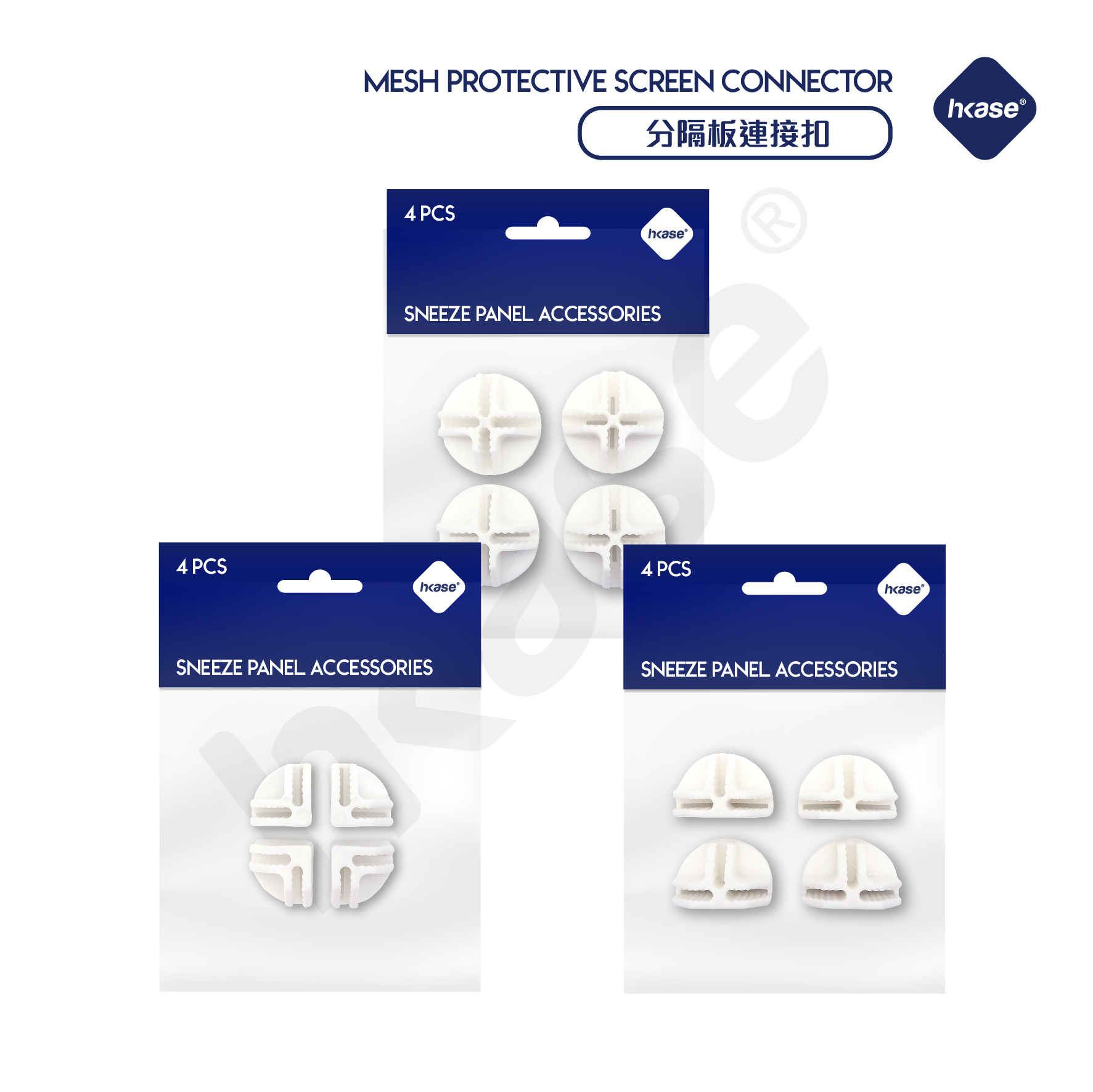 HKase - Mesh Protective Screen Connector