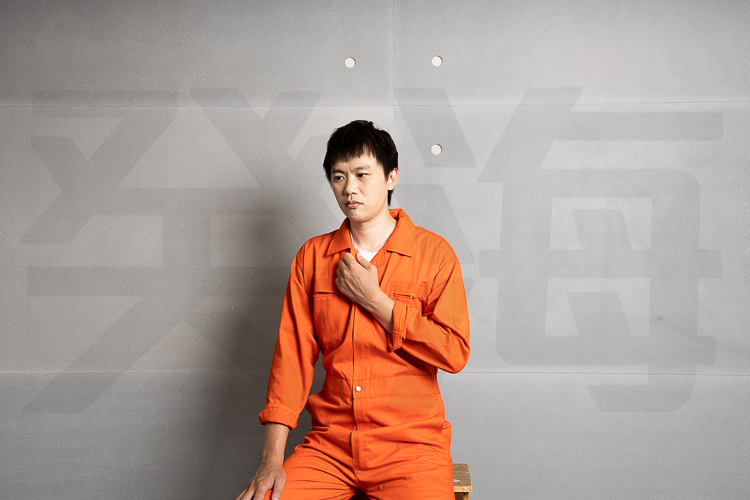 癸海 GUIHAI/連身工作服/基本款/橘【L705】