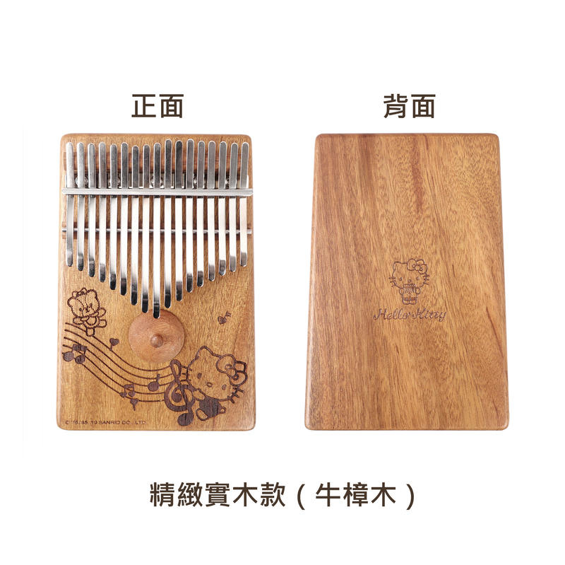 Hello Kitty 正版授權 卡林巴 /牛樟木