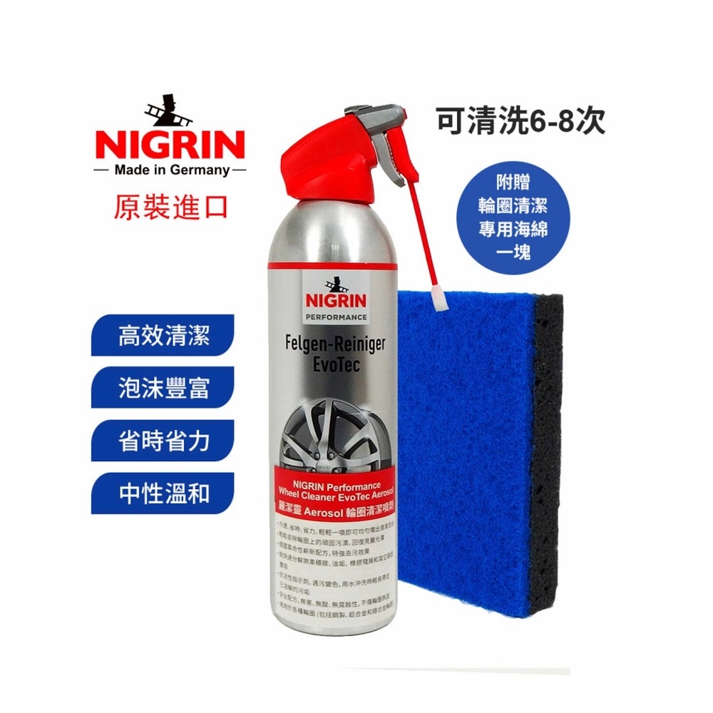NIGRIN - 輪圈除鐵粉清潔泡沫噴劑,500ml