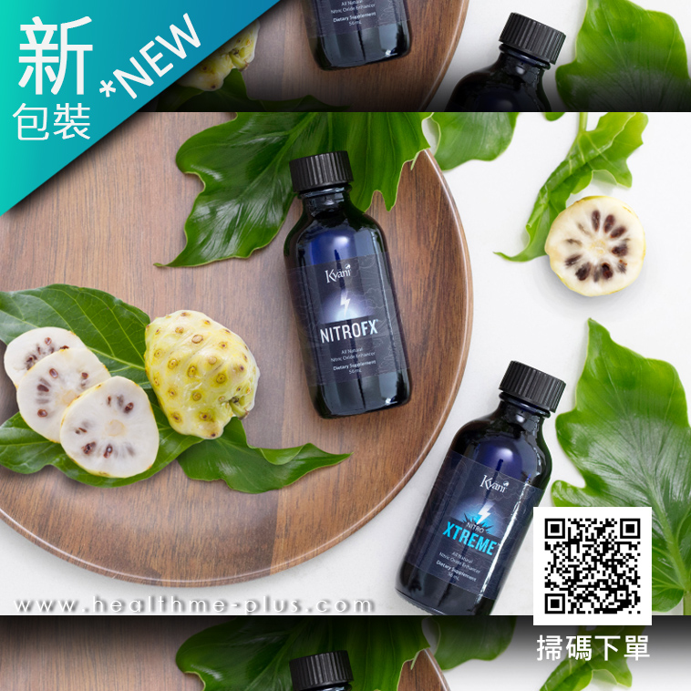 Kyani 尼多樂 NITRO【正品*新包裝】✔增強體能 ✔促進血液流通 ✔支援整體循環系統及養份輸送 ✔支援健康的炎症反應 ✔支援心臟健康 ✔支援健康的性功能 ✔支援認知功能 ✔支援免疫系統 ✔促進營養吸收 ✔支援腦部健康