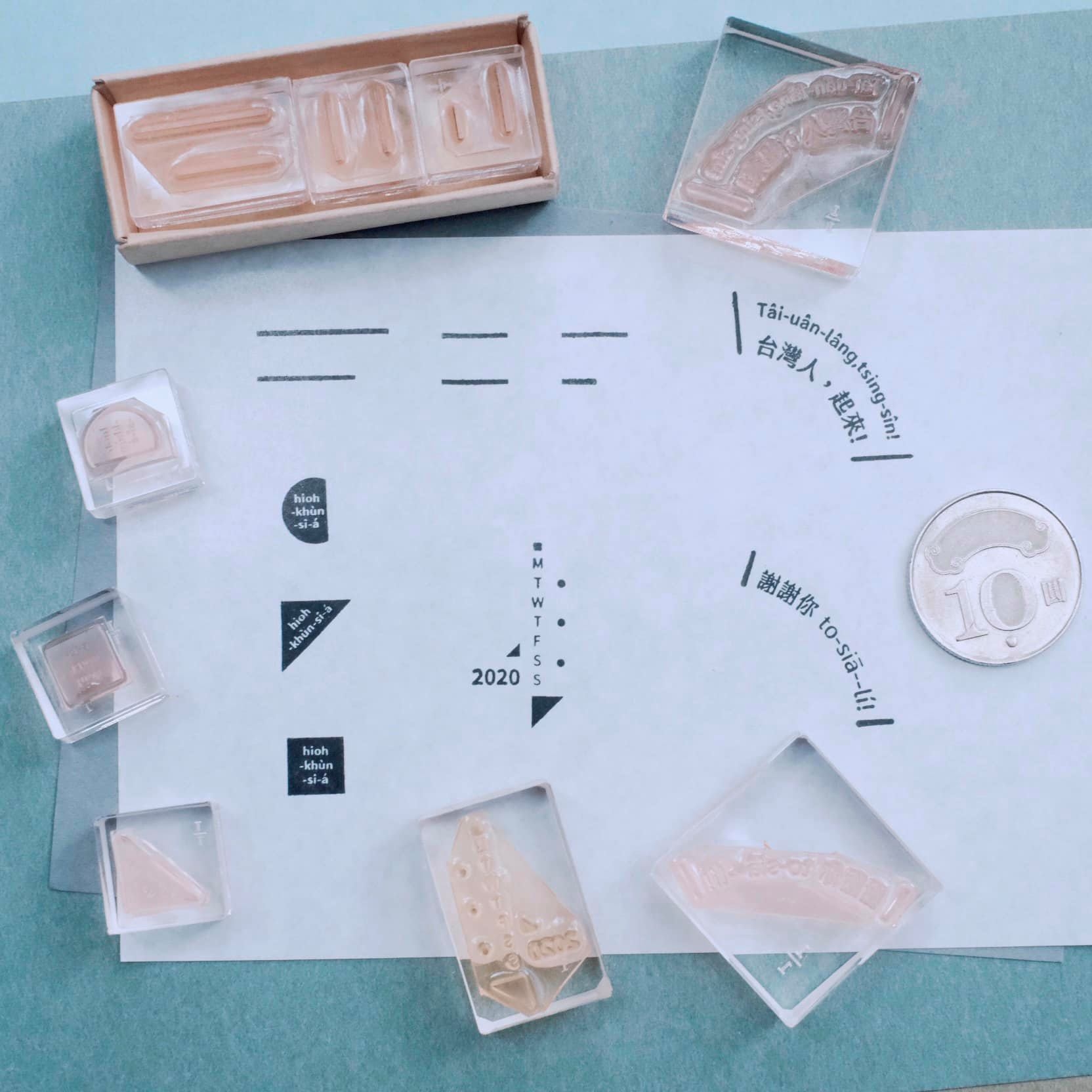 (售完絕版) 歇睏時仔 膠版印章 (3款)｜一分之一工作室 臺灣