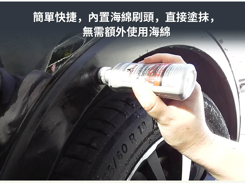NIGRIN - 德國麗潔靈 黑色塑膠活化翻新劑7