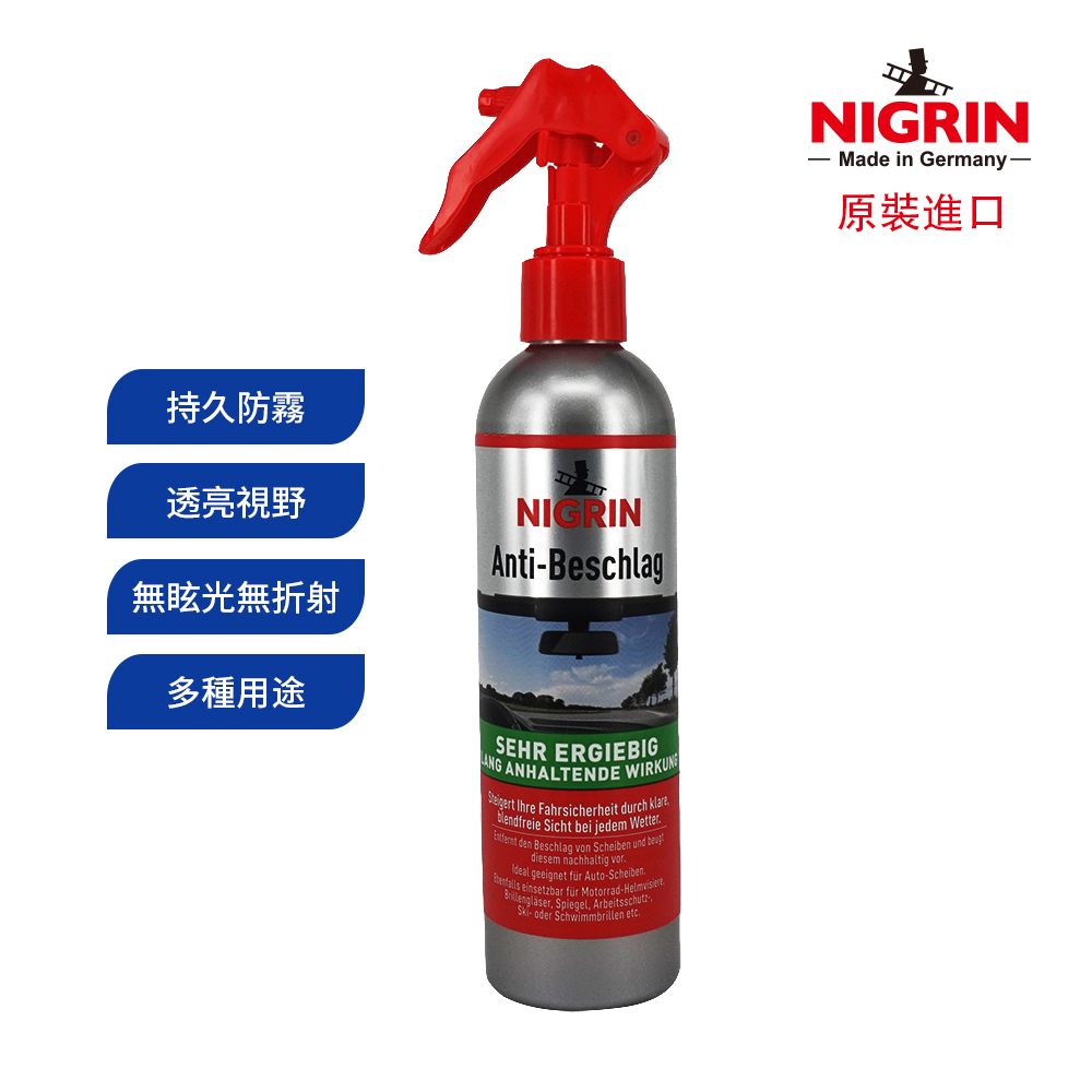 NIGRIN - 德國麗潔靈 防霧噴劑, 300ml