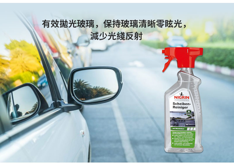 NIGRIN - 德國麗潔靈玻璃清潔噴劑套裝5