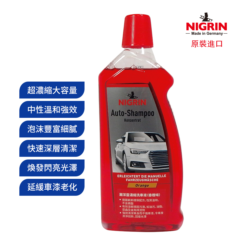 NIGRIN - 德國麗潔靈 濃縮洗車水（香橙味） 孖寶套裝, 1000ml x 2