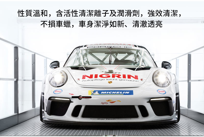 NIGRIN - 德國麗潔靈濃縮洗車水（香橙味）6