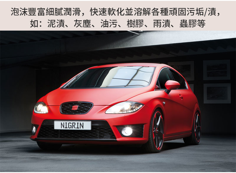 NIGRIN - 德國麗潔靈濃縮洗車水（香橙味）7