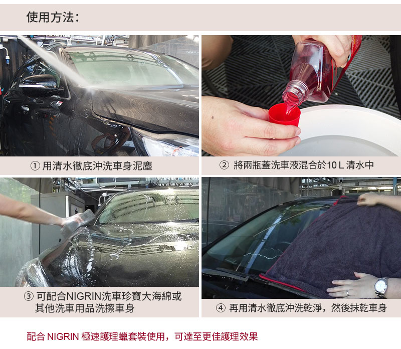 NIGRIN - 德國麗潔靈濃縮洗車水（香橙味）11