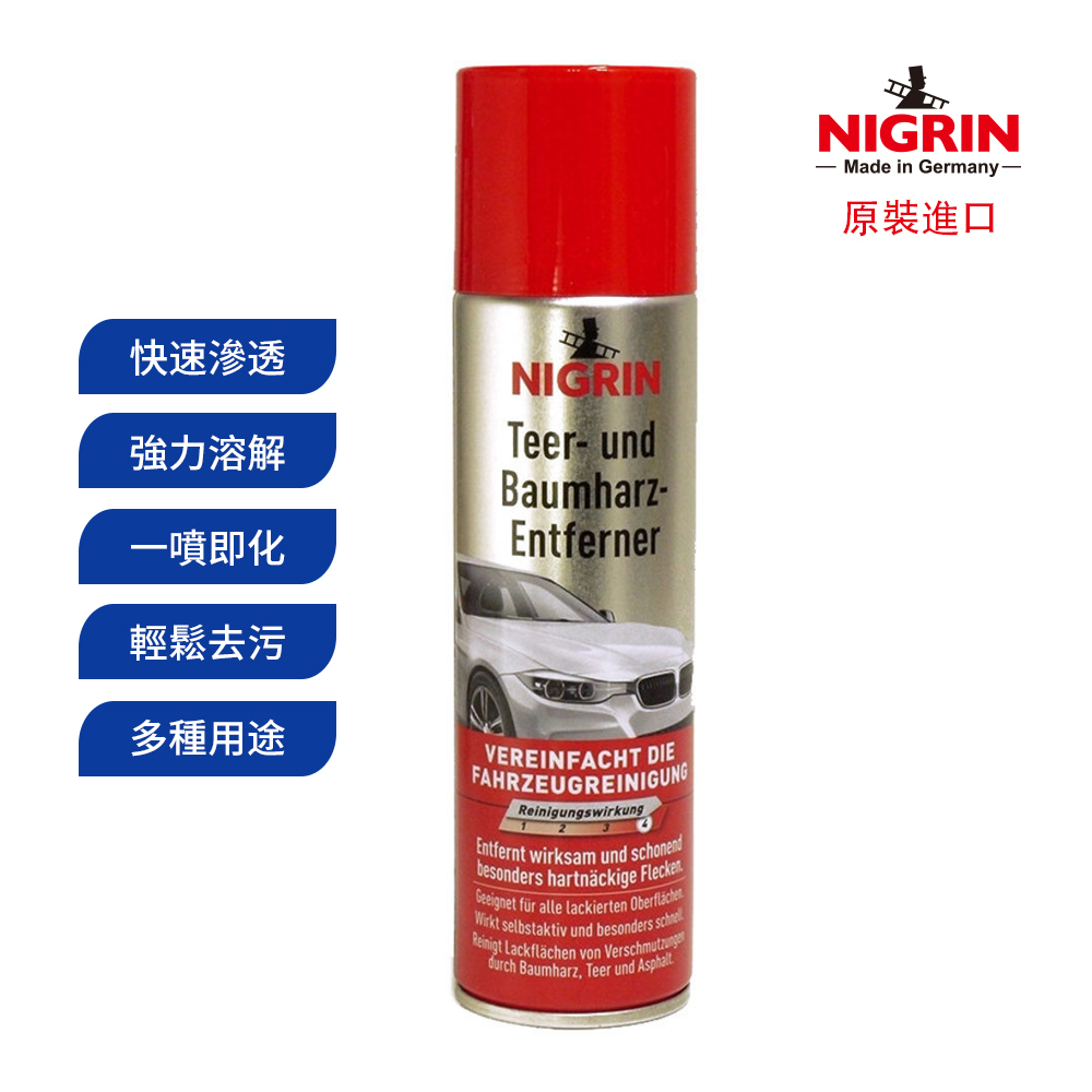 NIGRIN - 德國麗潔靈 柏油清除劑, 250ml