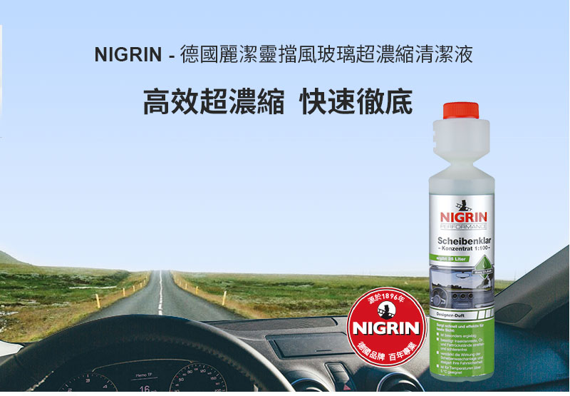 NIGRIN - 德國麗潔靈擋風玻璃超濃縮清潔液 (1:100)1