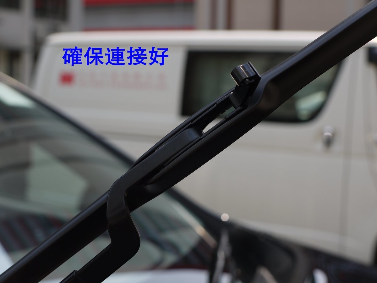 NWB - Design Wiper 3節式水撥 / Wiper Blade