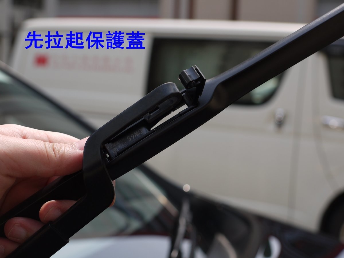 NWB - Design Wiper 3節式水撥 / Wiper Blade