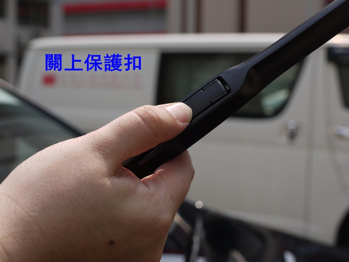 NWB - Design Wiper 3節式水撥 / Wiper Blade