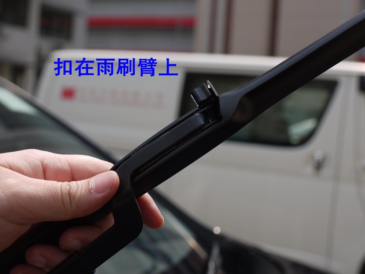 NWB - Design Wiper 3節式水撥 / Wiper Blade
