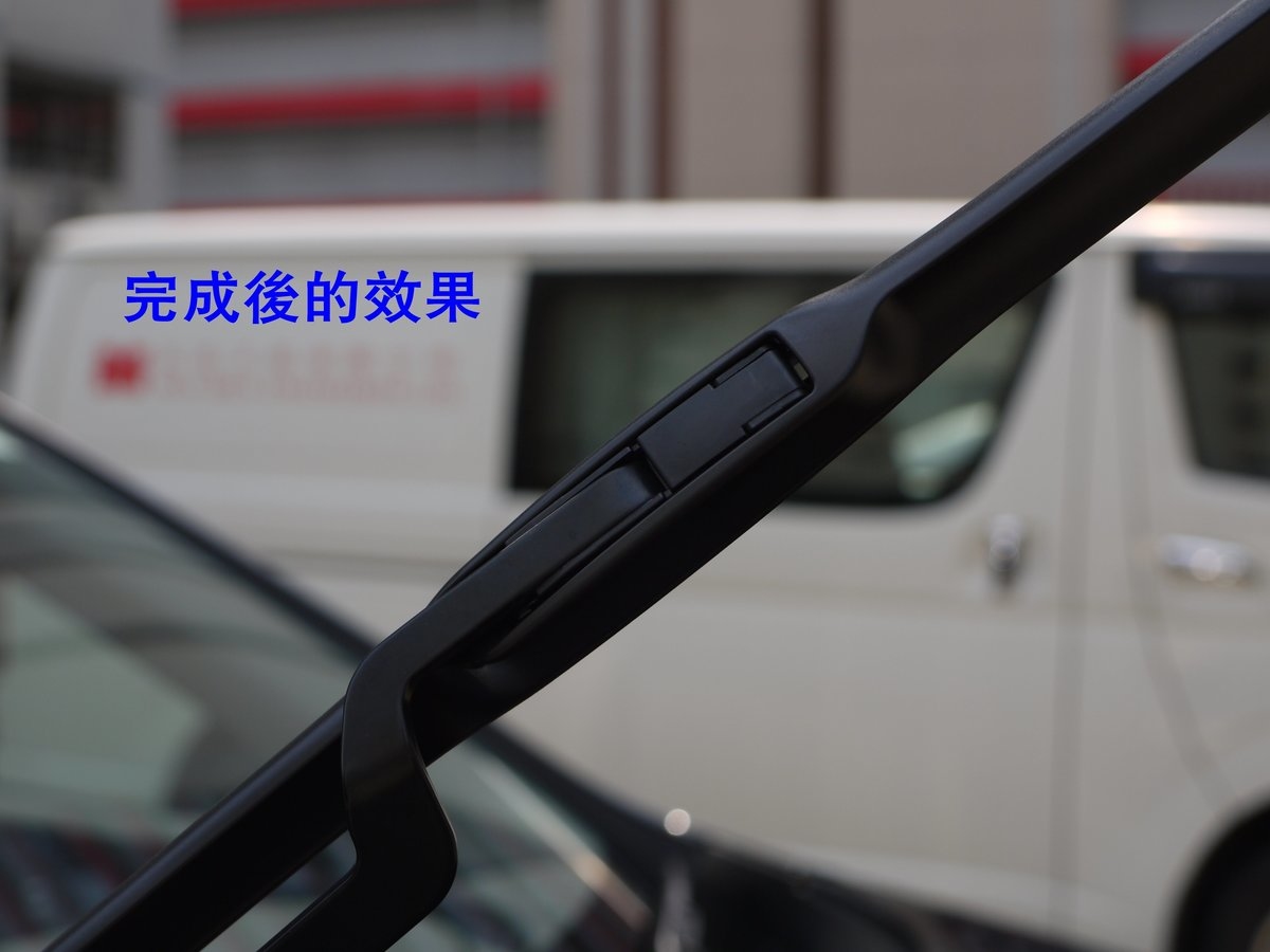 NWB - Design Wiper 3節式水撥 / Wiper Blade