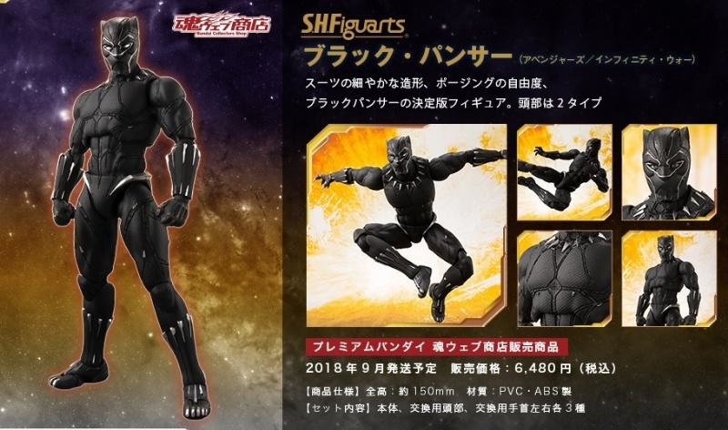 S.H.Figuarts SHF 代理 復仇者聯盟 無限之戰 黑豹 附岩石效果